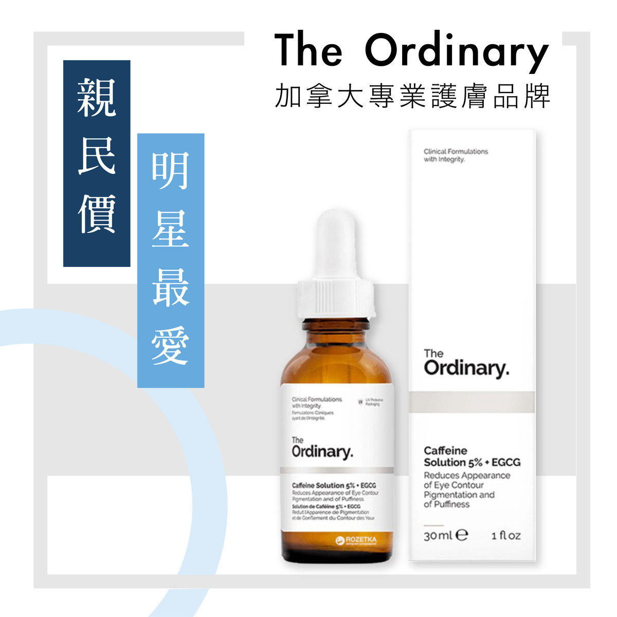 ordinary caffeine solution 5