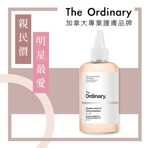glycolic toning solution ordinary