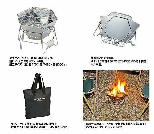Captain Stag Captain Stag 日本鹿牌六角型焚火台m號 摺疊式烤肉架 燒烤架m 6498 Hktvmall 香港領先網購平台