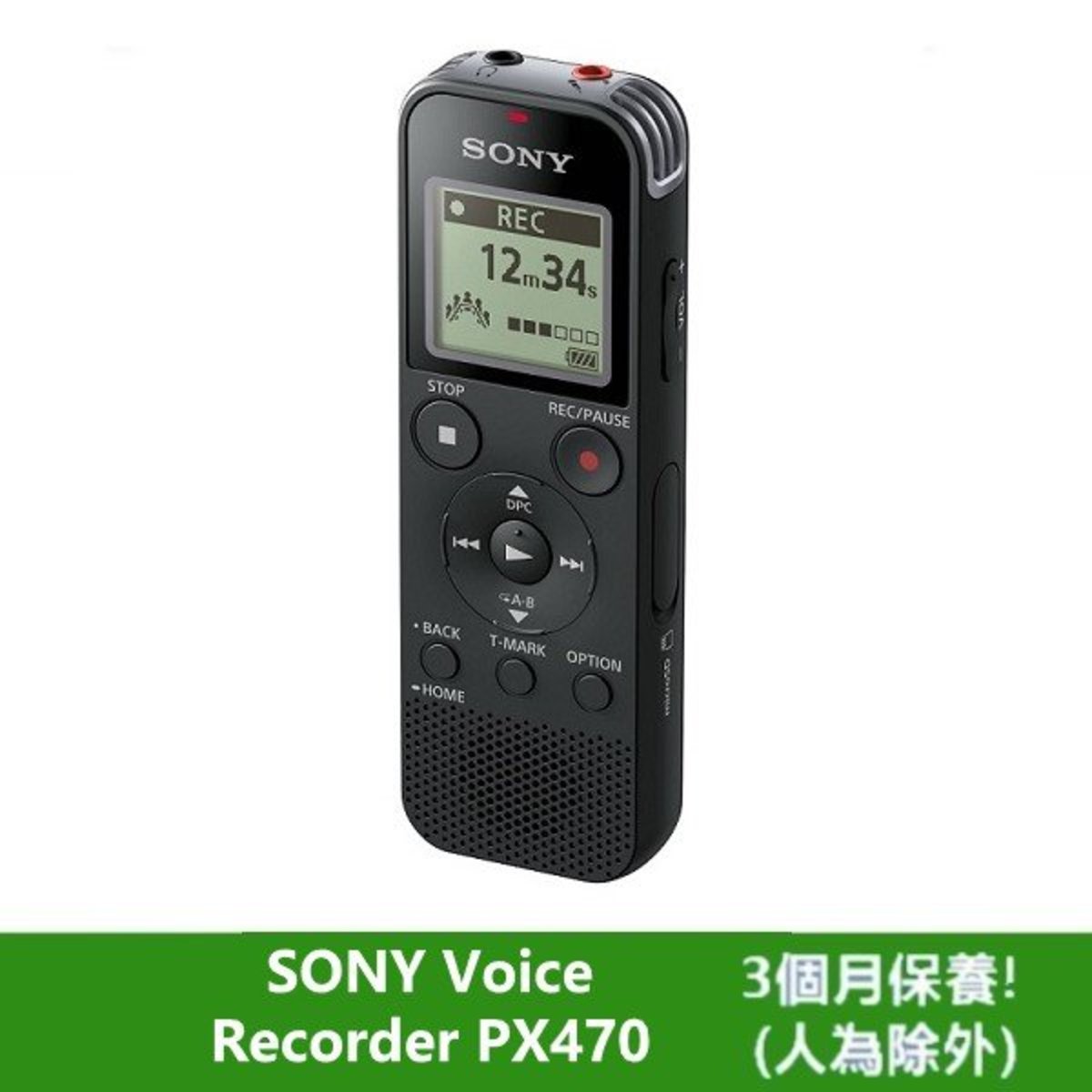 (3個月保養)PX470 數碼錄音機 (平行進口產品)