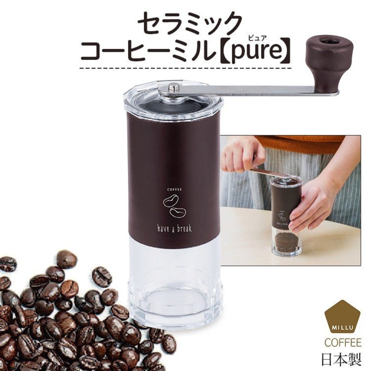 Millu on sale coffee grinder