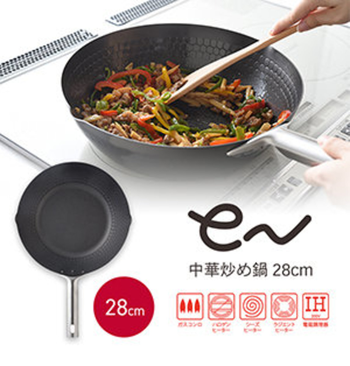 eN中華鐵炒鍋 28cm深型(日本製)(74046)