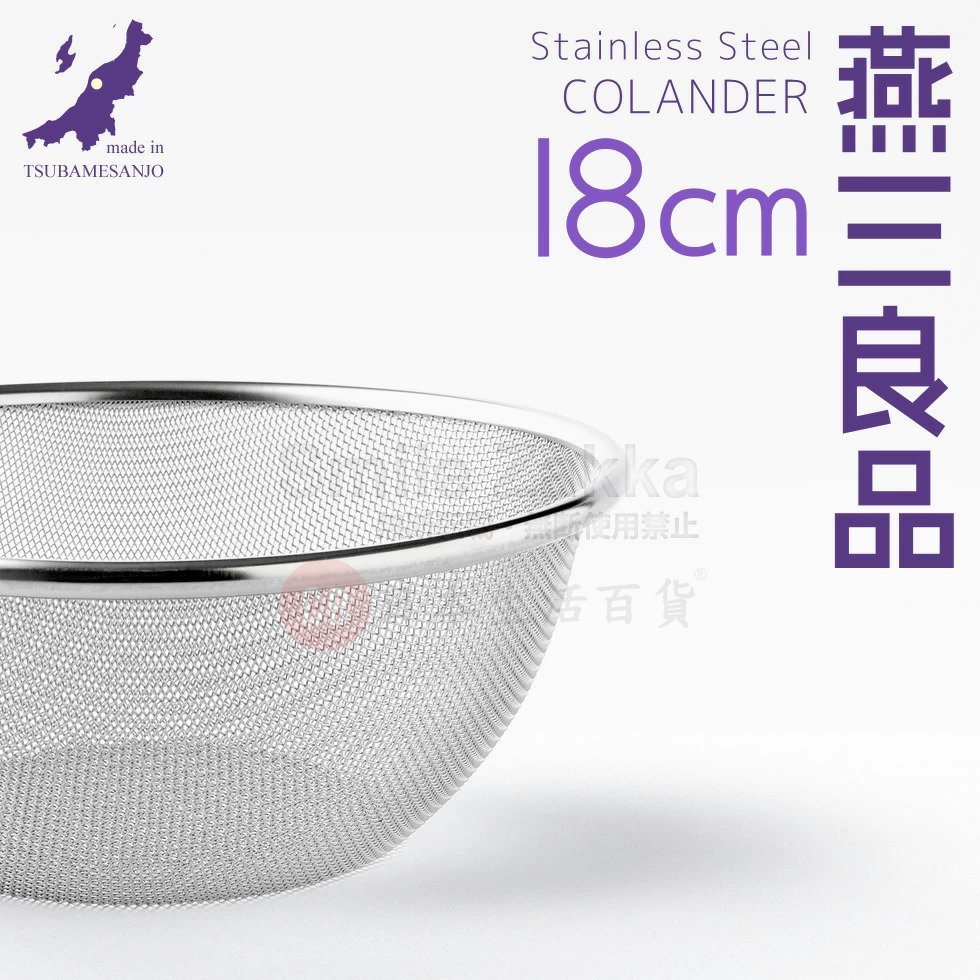 Arnest | 18cm 不鏽鋼網隔(新銀河系列專用) (77207) | HKTVmall 香港