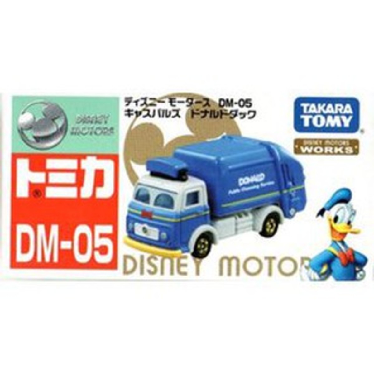 tomica garbage truck