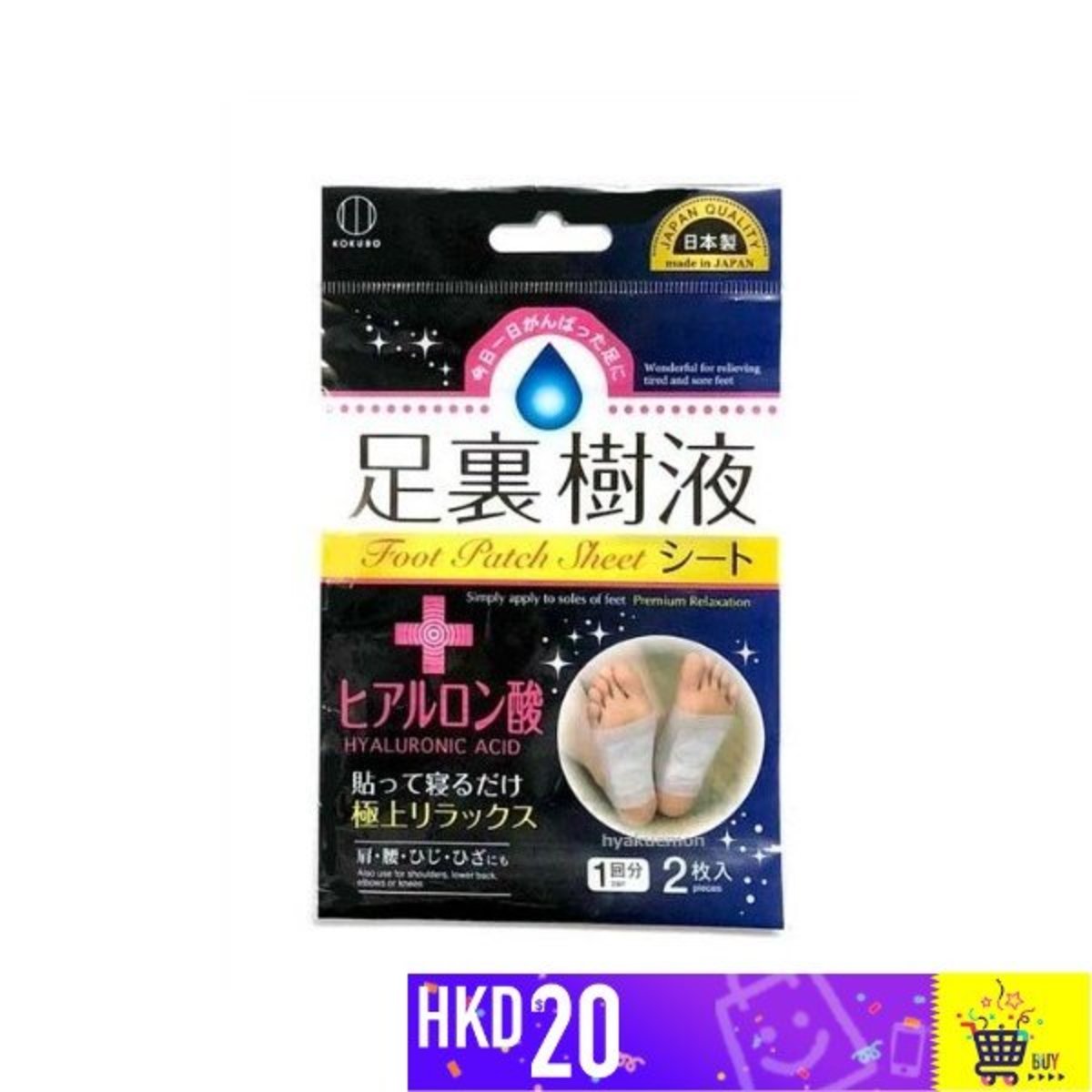 小久保 日本製足裏樹液透明質酸健康足貼 Hktvmall 香港最大網購平台