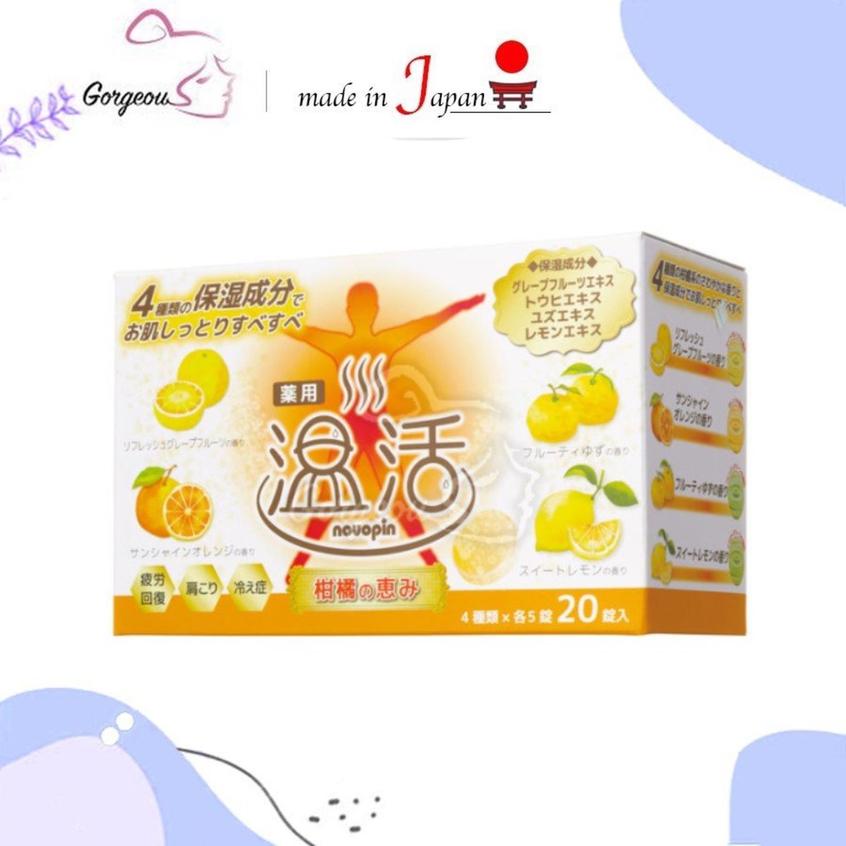 小久保 溫活4種柑橘香味保濕入浴劑枚入 Hktvmall 香港最大網購平台