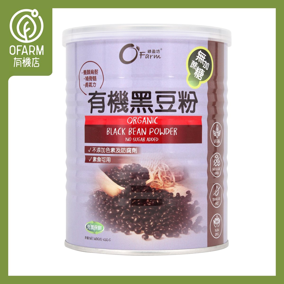 有機黑豆粉