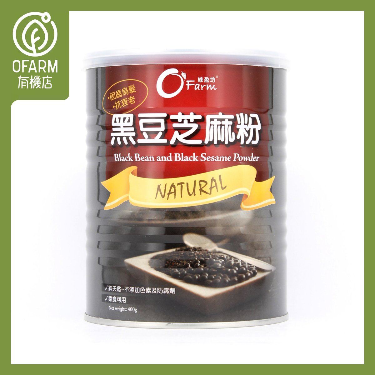 Black Bean and Black Sesame Powder