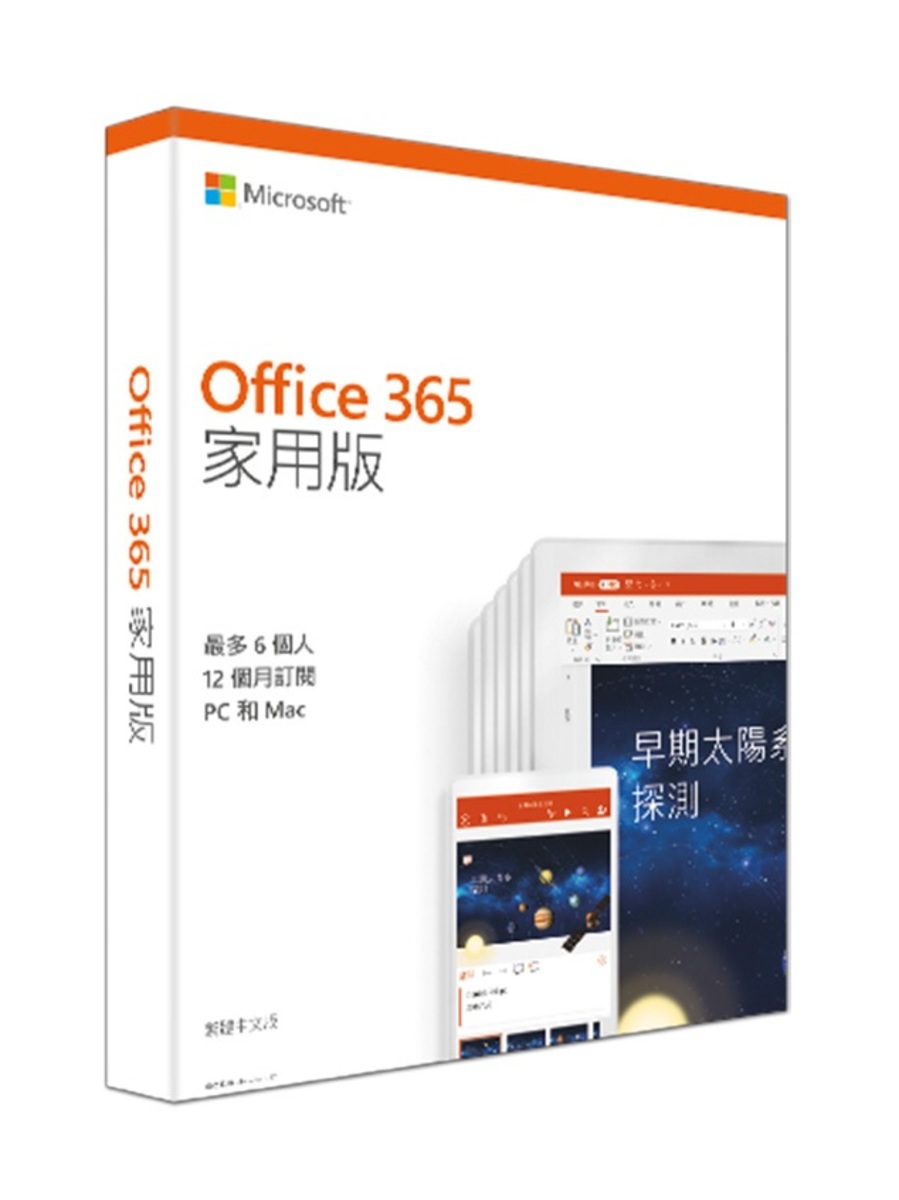 Microsoft Office 365 家用版 中英文版 原裝行貨 6個用戶一年版 兼容pc Mac 香港電視hktvmall 網上購物