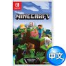 Nintendo Switch MINECRAFT 我的世界 - 中英文合版