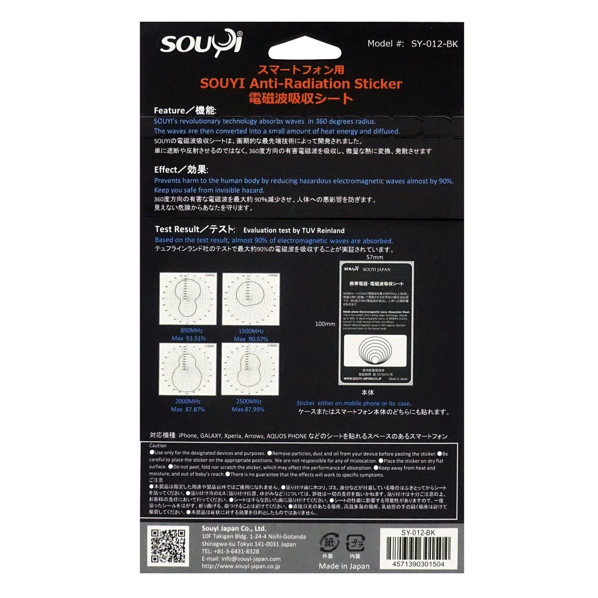 SOUYI SOU01 Electromagnetic Wave Absorption Sheet for Phones Black Color Black Split Size 1pc The Largest HK Shopping Platform