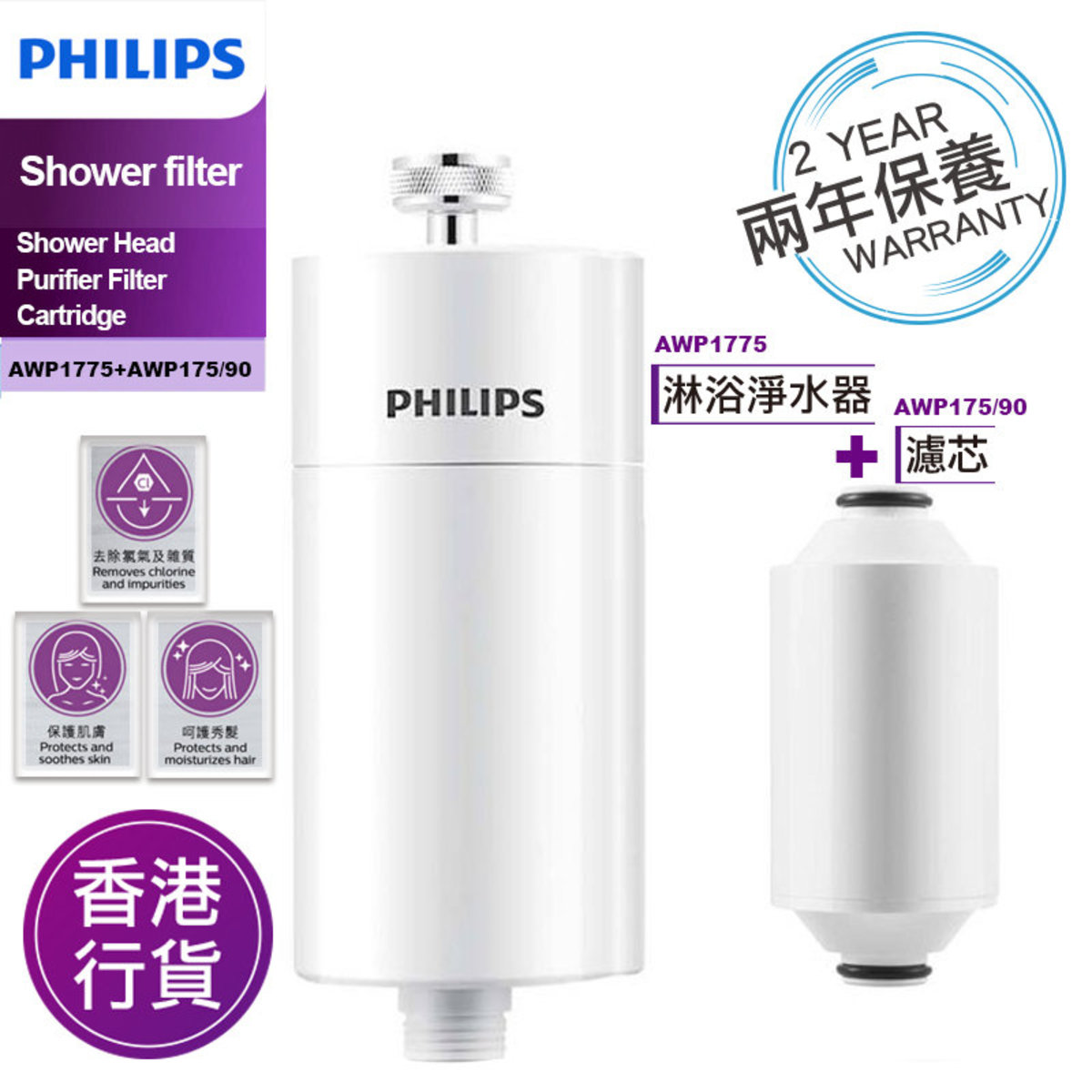 Philips Shower Filter AWP1775 (Shower Filter Water Filter
