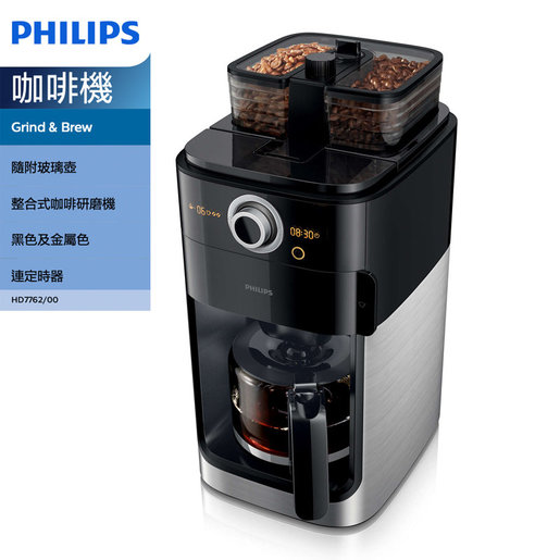 Hij nerveus worden demonstratie Philips | HD7762/00 Grind & Brew Coffee maker Two Year Warranty | HKTVmall  The Largest HK Shopping Platform