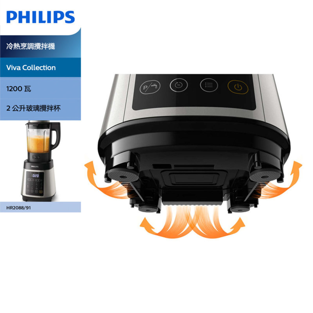 https://images.hktv-img.com/images/HKTV/10835/Philips_HR2088_91_Cooking_Blender_product_55849604_20201214104218_01_1200.jpg