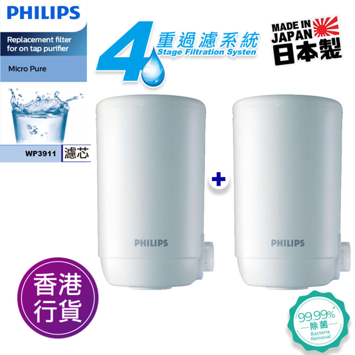 WP3911 faucet water filter replacement filter 2pcs
