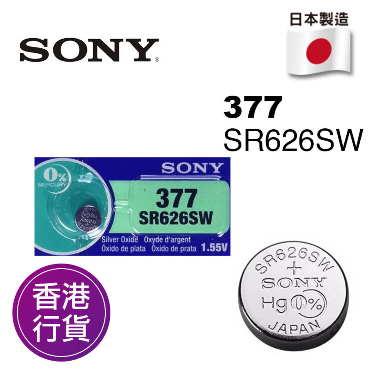 sony button cell batteries