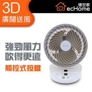 Echome 7吋旋風氣流3d循環扇 Df7c3dgr 風扇 扇風機 座檯扇 Hktvmall 香港最大網購平台