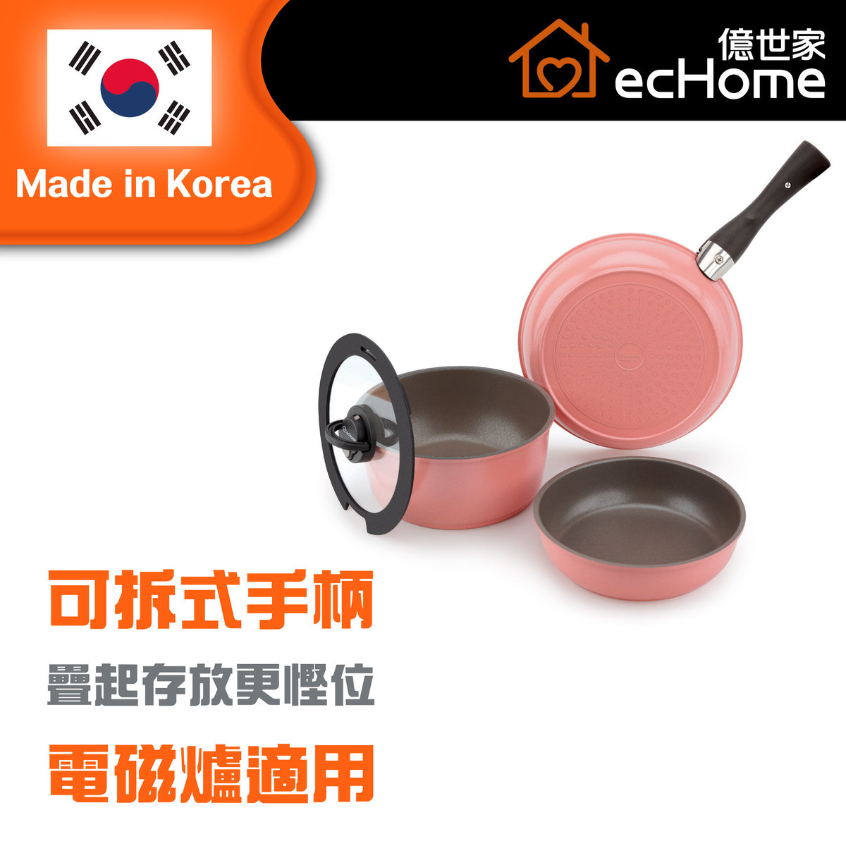 ecHome Korean detachable handle 5pcs cookware set FPSD5KNS