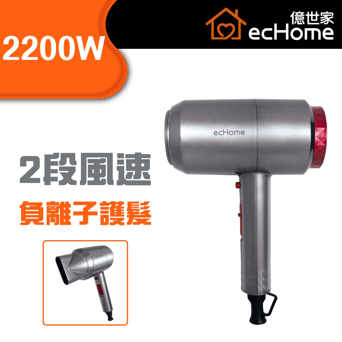 Ionic Hair Dryer 2200W - HD2100