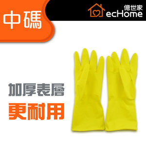 絨裡手套中碼黃色一對裝 - HG60MY | 洗碗手套 | 打掃手套