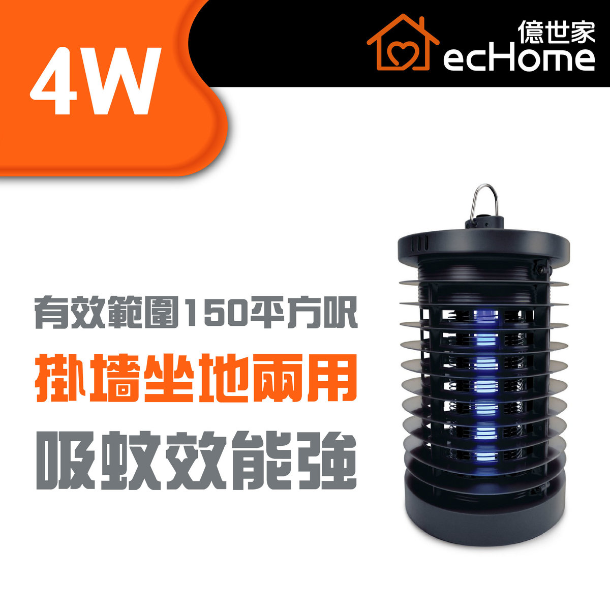 4W 強效滅蚊燈(黑色) - IK04BK | 蚊燈 | 電蚊燈 | 驅蚊燈 | 滅蚊器