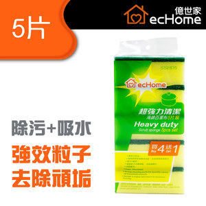 海棉百潔布 5片裝(全效清潔) - SSHD5 | 潔布 | 打掃 | 碗布 | 廁所布 | 吸水力強 | 除污