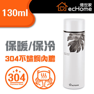 130ML不銹鋼真空保溫瓶 - VB130WH #保溫杯 #隨身 #保冷瓶 #不鏽鋼內膽 #公司杯 #家居 #飲品杯 #水杯