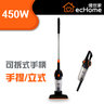 手提/立式有線吸塵機 - VCS450 | *可拆式手柄