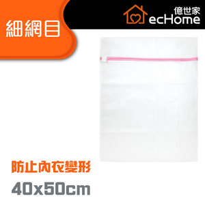 洗衣網40X50CM - WN4050 | 洗衫袋 | 衣物袋