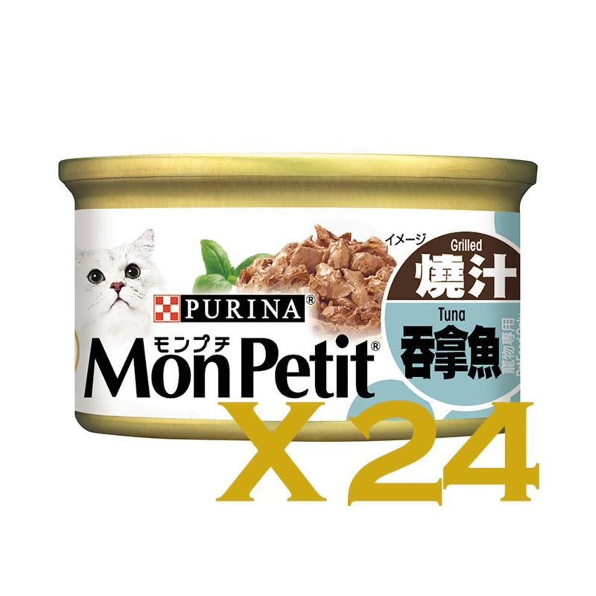 至尊（燒汁）系列燒汁吞拿魚罐頭85g - 24罐