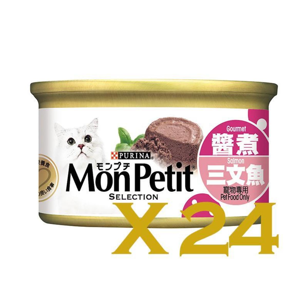 至尊（醬煮）系列醬煮香汁三文魚罐頭85g - 24罐