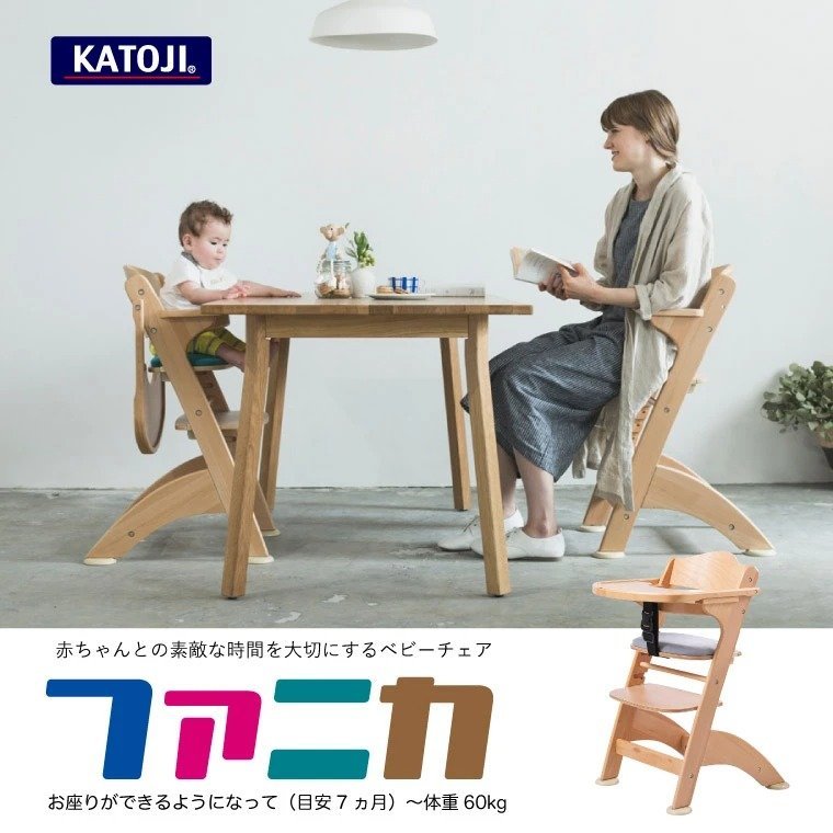 katoji high chair