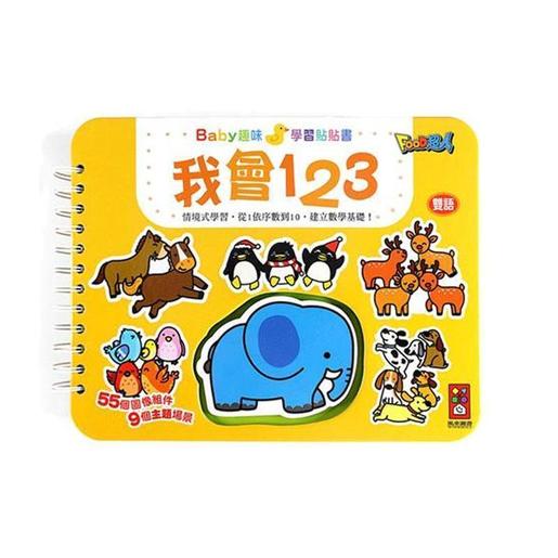 baby educational toys