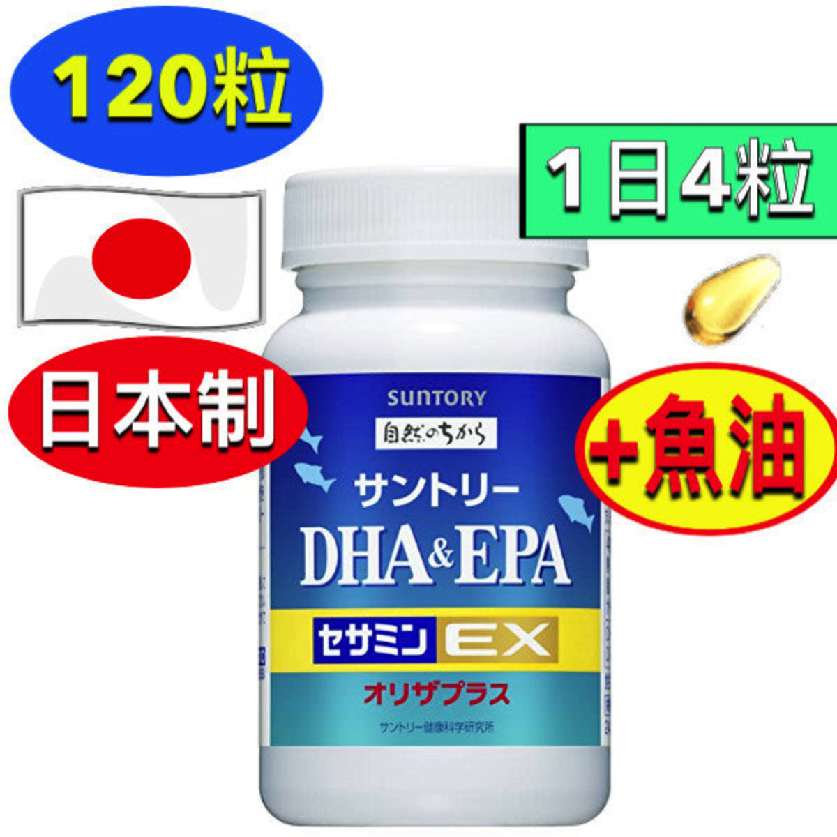 ５セット】サントリー DHA&EPA＋セサミンEX 120粒【22.09まで】の+stbp