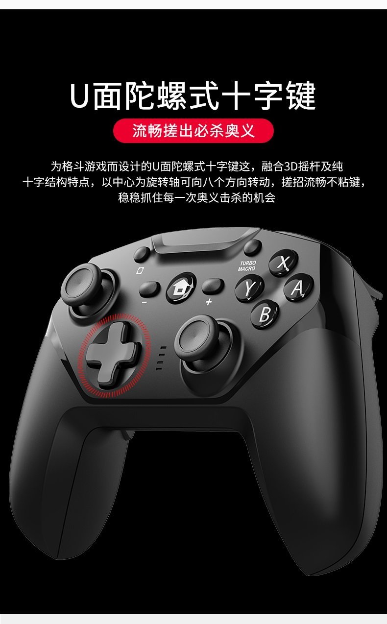 gtcoupe 6-axis 有线游戏手柄 gamepad nintendo switch / pc 电脑