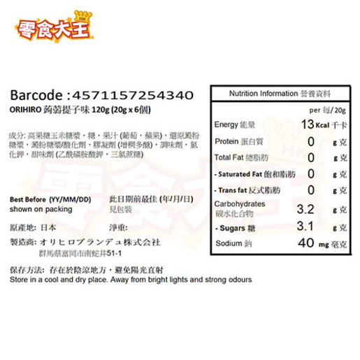 Orihiro 蒟篛提子味 g 6個獨立包裝 X 3包 3 Hktvmall 香港最大網購平台 Orihiro 蒟篛提子味 g 6個獨立包裝 X 3包 3 Hktvmall 香港最大網購平台