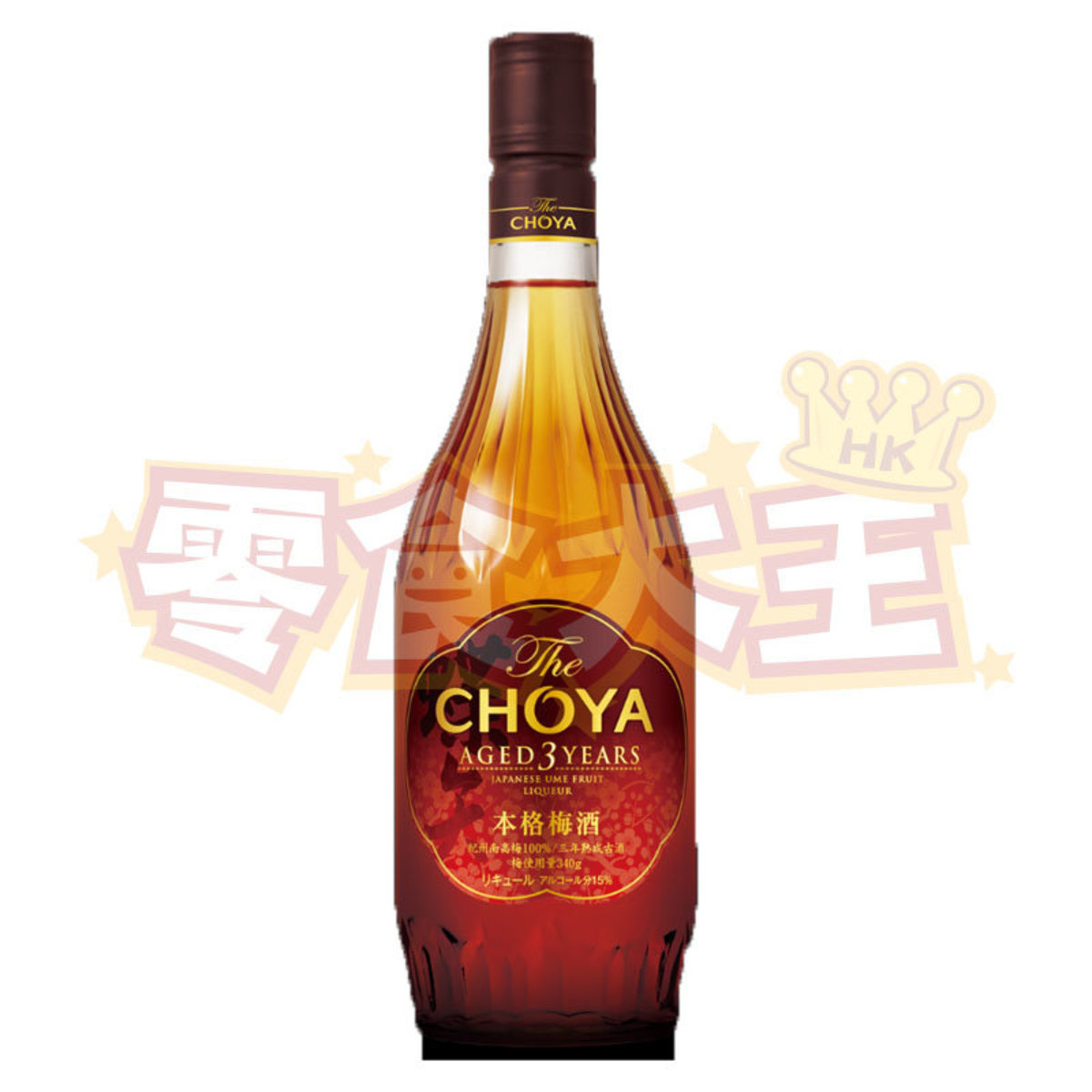 The CHOYA 本格三年熟成梅酒 15%酒精 720ml (4905846117485)[日本Choya][本格梅酒]