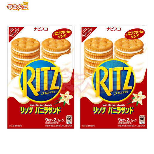 立貝斯高 Ritz 雲呢拿夾心餅乾 9塊x 2包 160g X 2盒 2 賞味期限 22 03 31 Hktvmall 香港最大網購平台