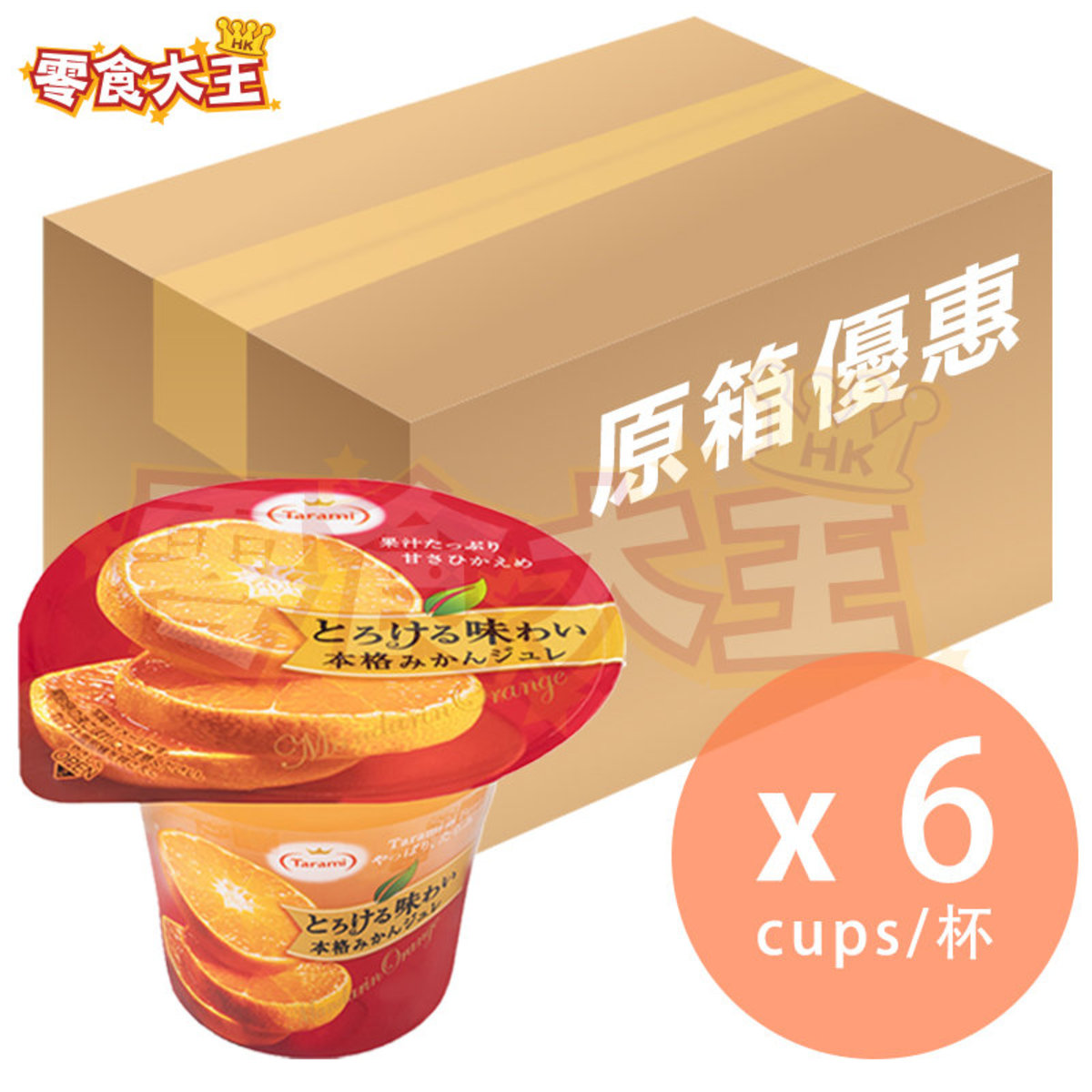 Tarami Full Case Torokeru Ajiwai Mikan Jelly 210g X 6 Cups 6 Best Before 21 06 07 Hktvmall Online Shopping