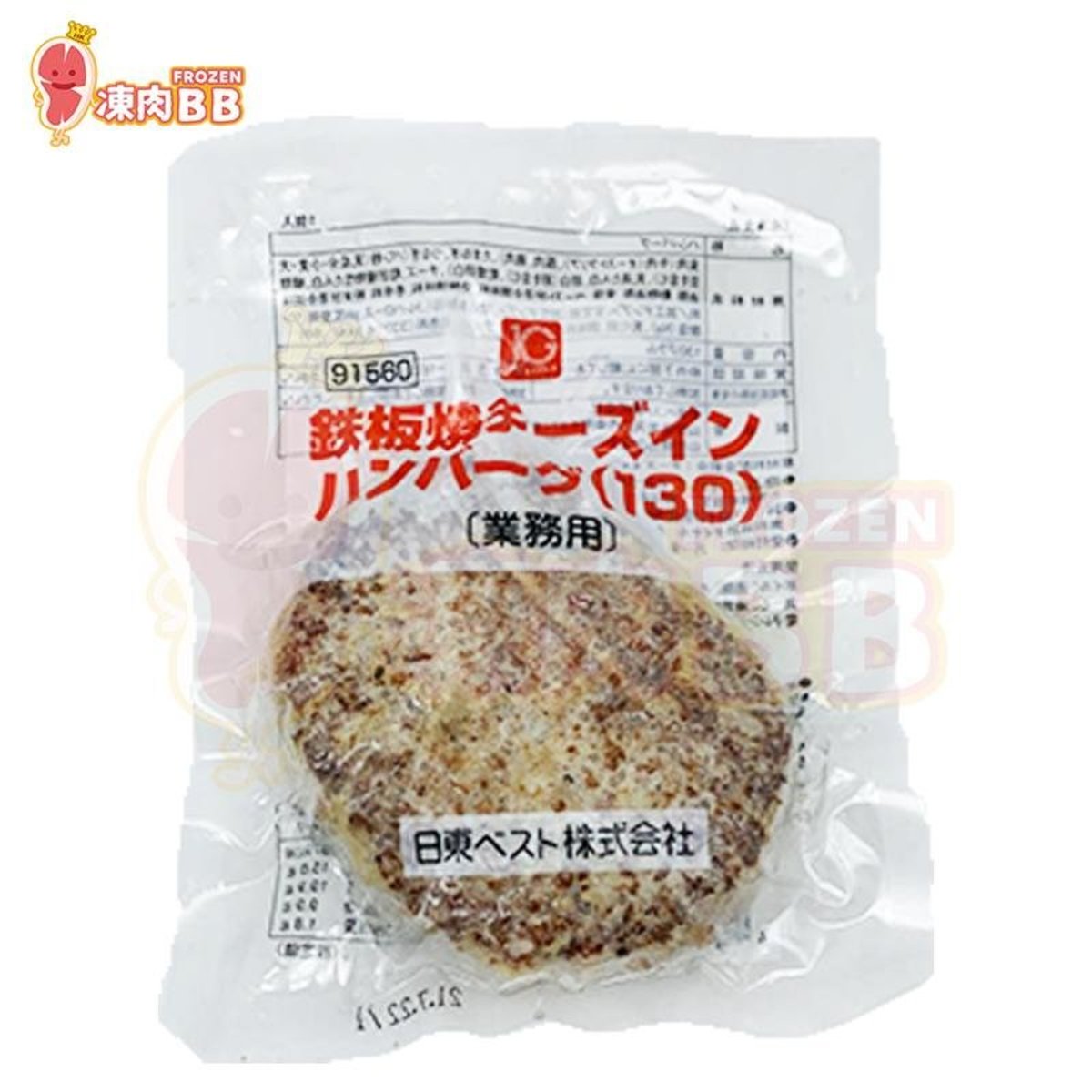 日東 日本山形縣流心芝士漢堡扒約130g 急凍 18 C Hktvmall 香港最大網購平台