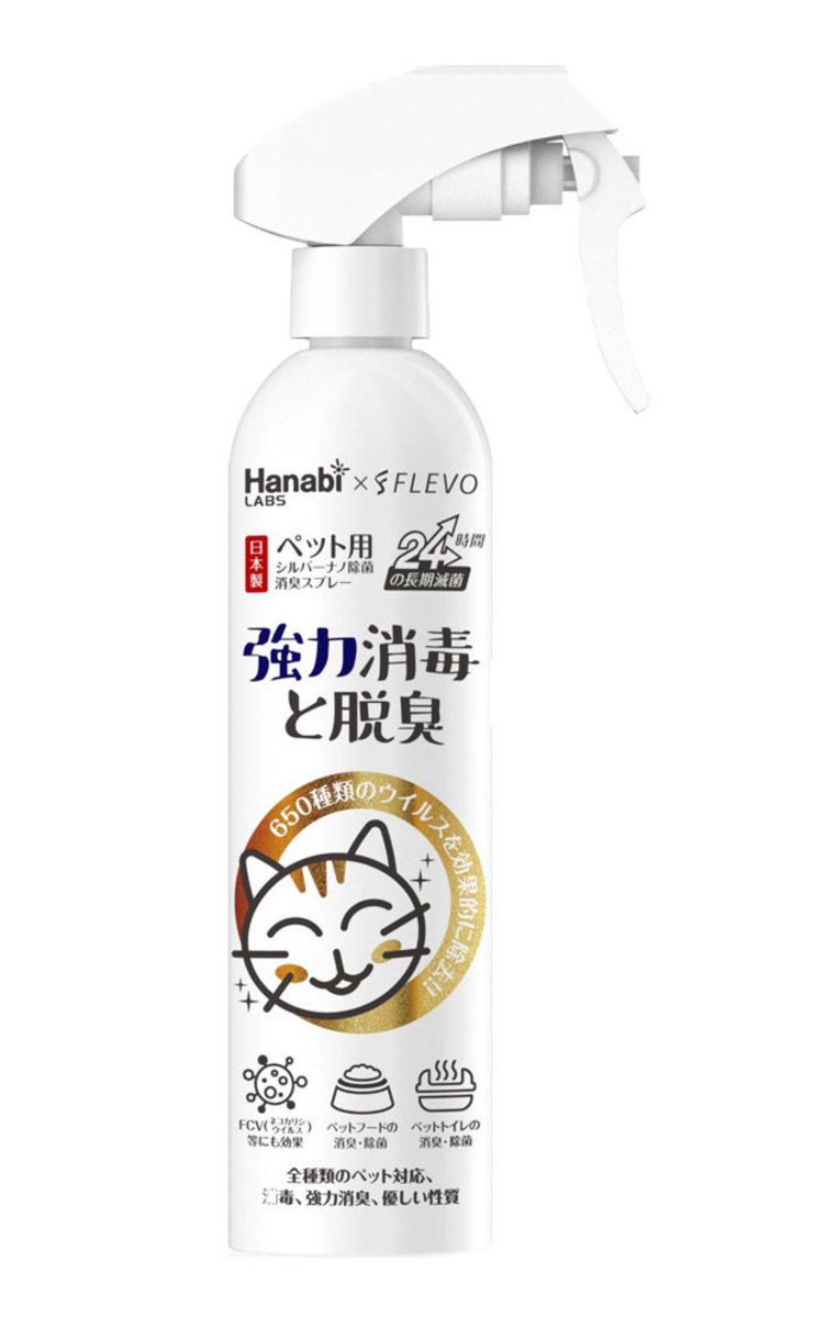 nano silver for cats