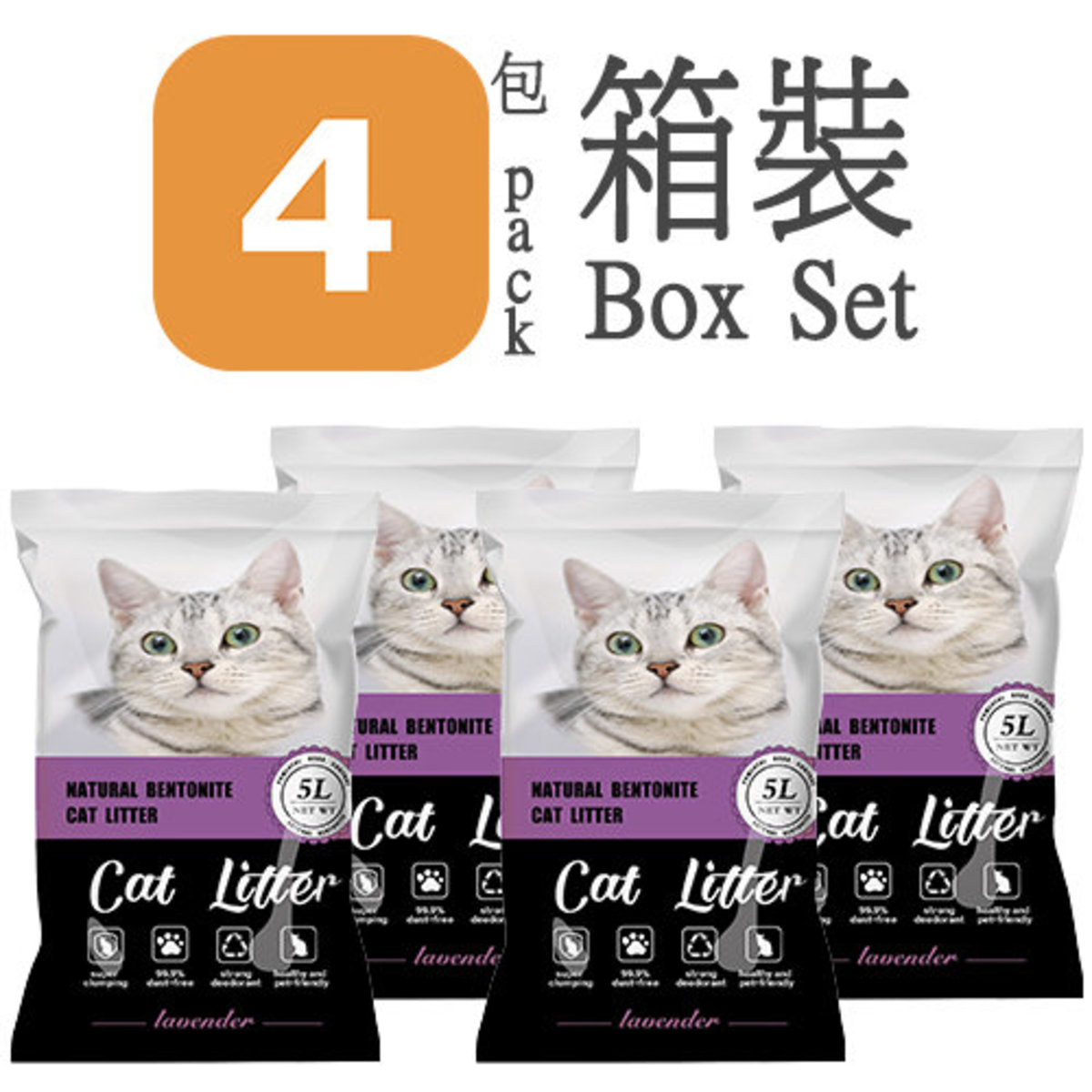 Petland hotsell cat litter