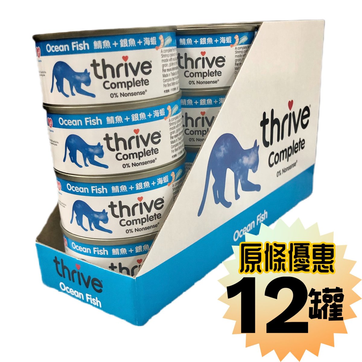 [Value Pack][行貨]-100% Complete Adult *Ocean Fish* Cat Can (75g x12) 01709  Thrive