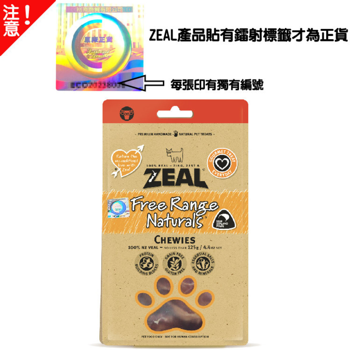 zeal chewies