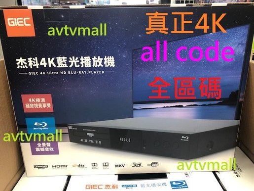 杰科| G5500 真正4K 3D 全區碼ALL CODE BLU-RAY 藍光機DVD VCD CD BDP