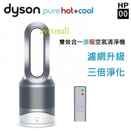 dyson | Dyson HP00 Pure Hot+Cool 三合一風扇暖風空氣清新機銀白色