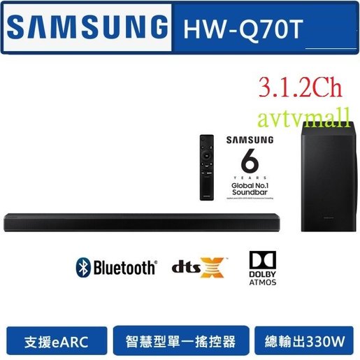 Samsung 330w 3 1 2ch Soundbar Hw Q70t Dolby Atmos Dts X Hdmi Earc Hktvmall Online Shopping