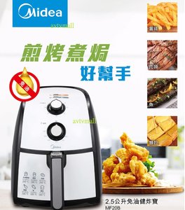 Midea Air Fryer 2.5L MAF-20B