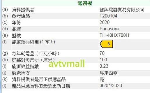 樂聲牌 Th 40hx700h New 40 4k Hdr10 Netflix Youtube Tv 智能電視 香港電視hktvmall 網上購物