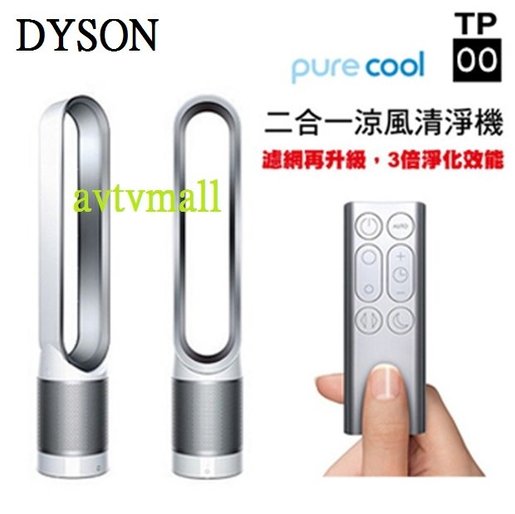 tp00 dyson